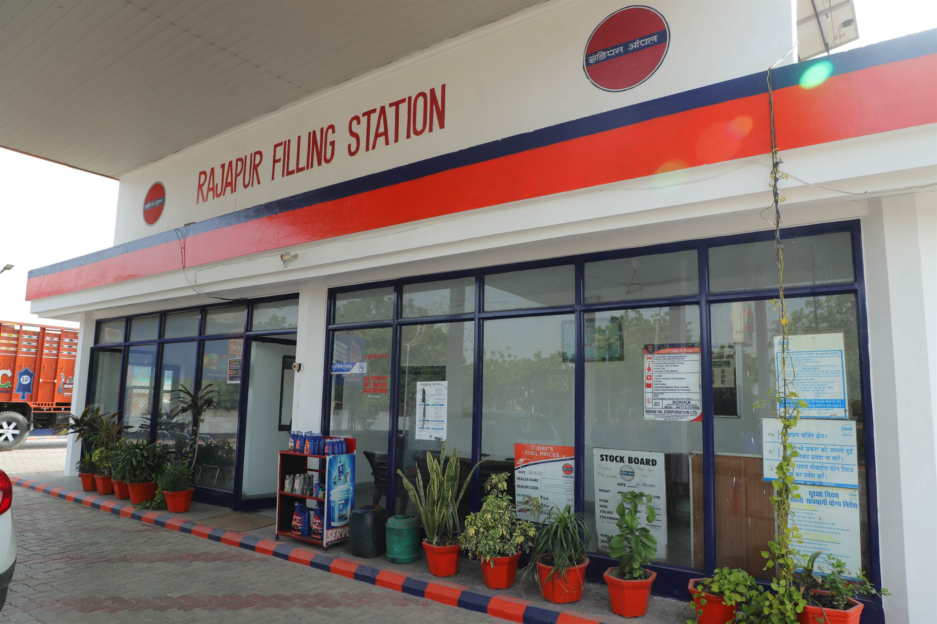 IndianOil - Rajapur, Kapurthala